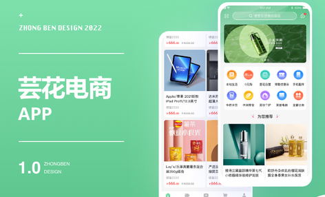 开发一款让客户满意的商城APP